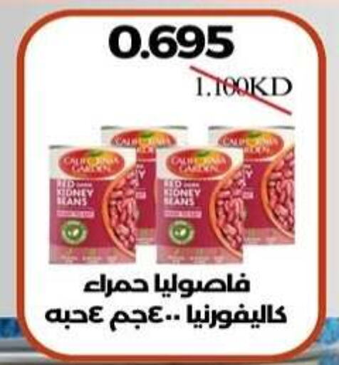 Canned & Packeted in Ali Sabah Al Salem Co-op, Kuwait Offers - Kuwait CALIFORNIA GARDEN available at Ali Sabah Al Salem Co-op in Kuwait - Kuwait City