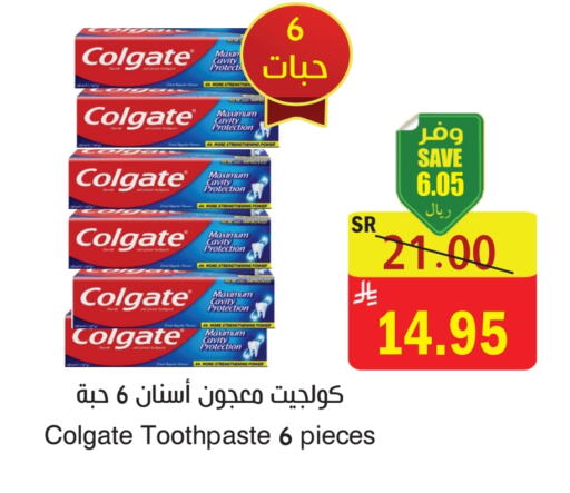Dental Care in Green Center, Saudi Arabia Offers - Saudi Arabia COLGATE Toothpaste available at Green Center in KSA, Saudi Arabia, Saudi - Dammam