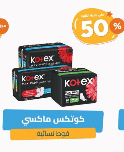 النظافة الشخصية النسائية in صيدلية المتحدة, المملكة العربية السعودية Offers - المملكة العربية السعودية كوتيكس available at صيدلية المتحدة in مملكة العربية السعودية, السعودية, سعودية - خميس مشيط