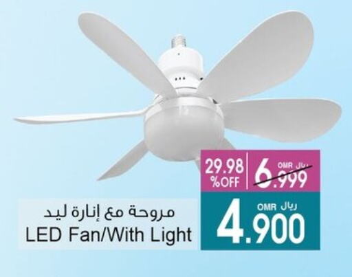 Fan available at A & H in Oman - Sohar