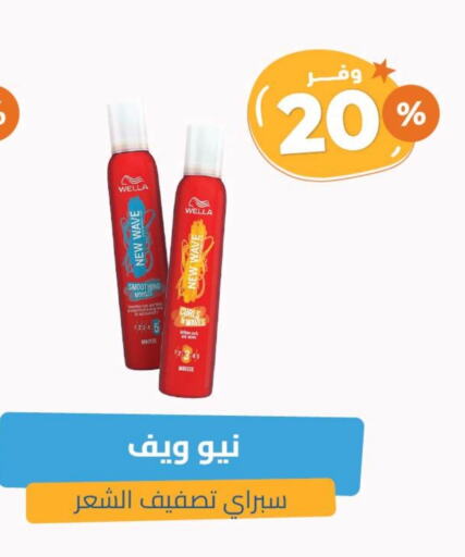 Hair Care in United Pharmacies, Saudi Arabia Offers - Saudi Arabia WELLA Hair Gel & Spray available at United Pharmacies in KSA, Saudi Arabia, Saudi - Jeddah