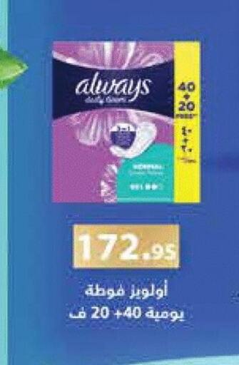 ألويز available at رويال هاوس in Egypt - القاهرة