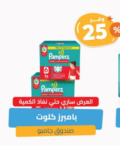 حفاضات أطفال in صيدلية المتحدة, المملكة العربية السعودية Offers - المملكة العربية السعودية بامبي available at صيدلية المتحدة in مملكة العربية السعودية, السعودية, سعودية - خميس مشيط