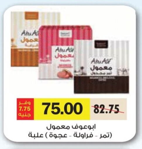 Biscuits in Royal House, Egypt Offers - Egypt available at Royal House in Egypt - Cairo