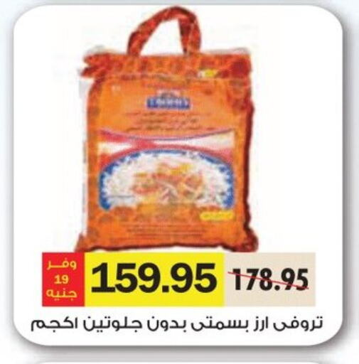 Rice in Royal House, Egypt Offers - Egypt Basmati / Biryani Rice available at Royal House in Egypt - Cairo