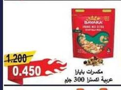 BAYARA available at Hadiya CO-OP Society in Kuwait - Ahmadi Governorate