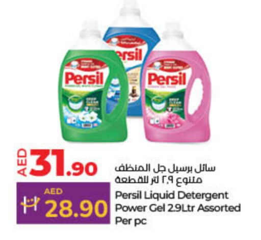 PERSIL Detergent available at Lulu Hypermarket in UAE - Ras al Khaimah