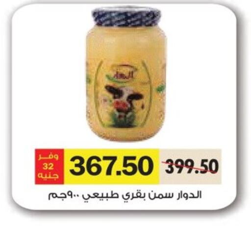 Cheese & Cream in Royal House, Egypt Offers - Egypt available at Royal House in Egypt - Cairo