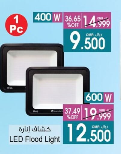 available at A & H in Oman - Sohar
