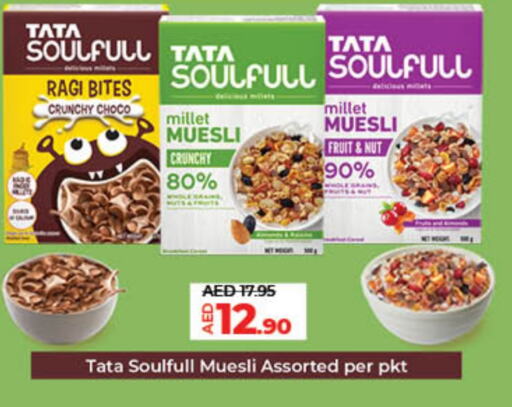 Cereals & Bars in Lulu Hypermarket, UAE Offers - United Arab Emirates Cereals available at Lulu Hypermarket in UAE - Fujairah