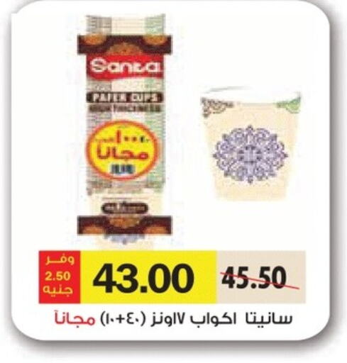 available at Royal House in Egypt - Cairo