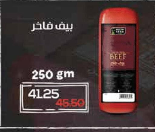 حم بقرى available at رويال هاوس in Egypt - القاهرة