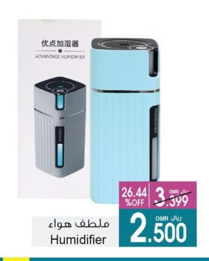 الأدوات المنزلية الصغيرة in أيه & أتش, عُمان Offers - عُمان منقي الهواء available at أيه & أتش in عُمان - صُحار