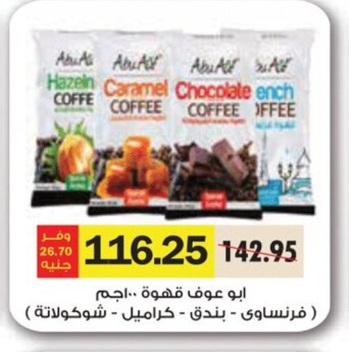Coffee available at Royal House in Egypt - Cairo