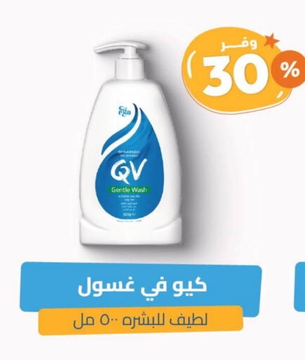 Bath & Body in United Pharmacies, Saudi Arabia Offers - Saudi Arabia QV available at United Pharmacies in KSA, Saudi Arabia, Saudi - Ta'if