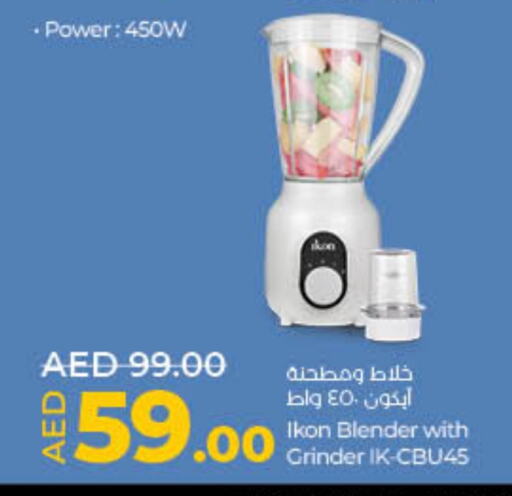 آيكون خلاط/مطحنة available at لولو هايبرماركت in الإمارات العربية المتحدة , الامارات - ٱلْفُجَيْرَة‎