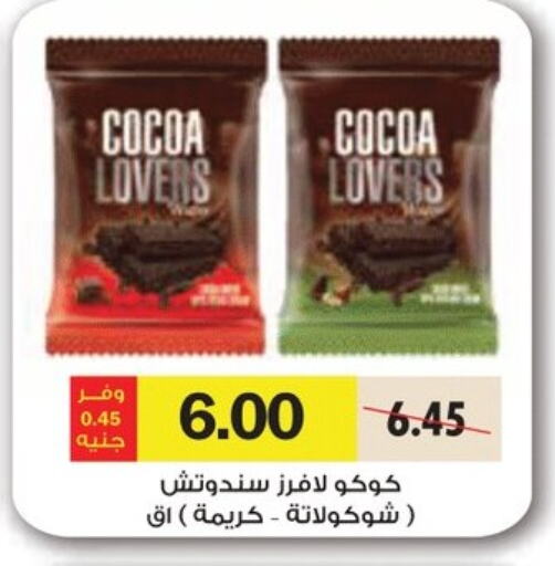 Chocolates & Candies in Royal House, Egypt Offers - Egypt available at Royal House in Egypt - Cairo