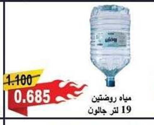 ماء in جمعية هدية التعاونية, الكويت Offers - الكويت available at جمعية هدية التعاونية in الكويت - محافظة الأحمدي