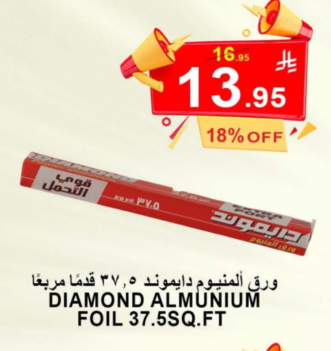 Foils & Cling in Khair Beladi Market, Saudi Arabia Offers - Saudi Arabia DIAMOND available at Khair Beladi Market in KSA, Saudi Arabia, Saudi - Yanbu