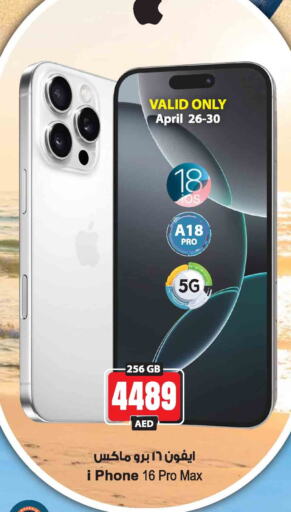أبل آيفون 16 available at أنصار جاليري in الإمارات العربية المتحدة , الامارات - دبي