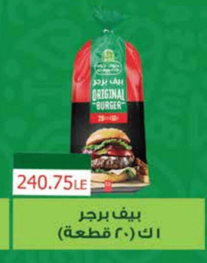 available at رويال هاوس in Egypt - القاهرة