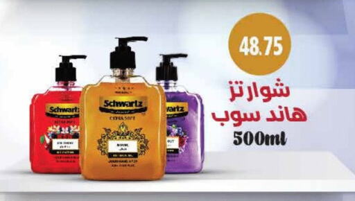Bath & Body in Royal House, Egypt Offers - Egypt available at Royal House in Egypt - Cairo