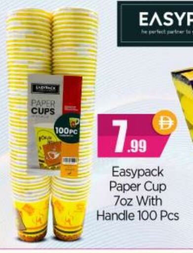 المستهلكات in بيج مارت, UAE Offers - الإمارات العربية المتحدة Cup available at بيج مارت in الإمارات العربية المتحدة , الامارات - أبو ظبي