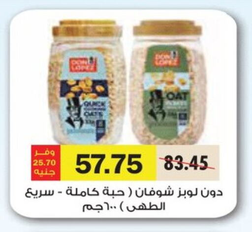 الحبوب والقطع in رويال هاوس, Egypt Offers - Egypt الشوفان available at رويال هاوس in Egypt - القاهرة