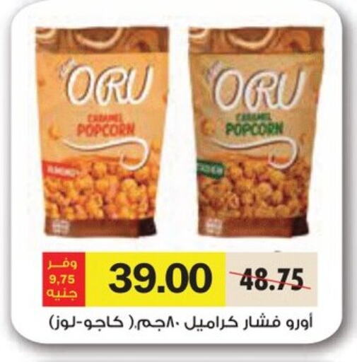 Dried Fruits & Dates in Royal House, Egypt Offers - Egypt available at Royal House in Egypt - Cairo