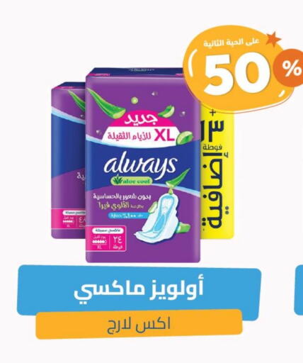 النظافة الشخصية النسائية in صيدلية المتحدة, المملكة العربية السعودية Offers - المملكة العربية السعودية ألويز available at صيدلية المتحدة in مملكة العربية السعودية, السعودية, سعودية - خميس مشيط
