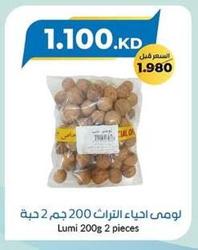 جبنة و كريم in جمعية خيطان التعاونية, الكويت Offers - الكويت available at جمعية خيطان التعاونية in الكويت - محافظة الأحمدي
