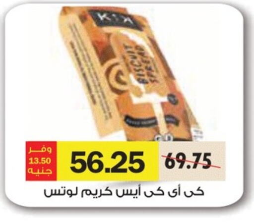 Biscuits in Royal House, Egypt Offers - Egypt available at Royal House in Egypt - Cairo