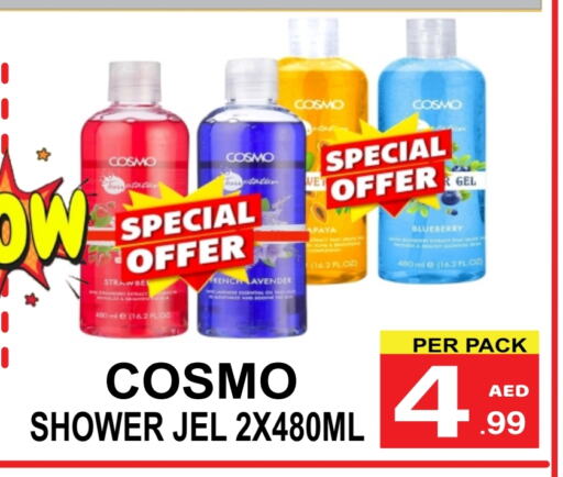 جل استحمام available at جفت بوينت in الإمارات العربية المتحدة , الامارات - دبي