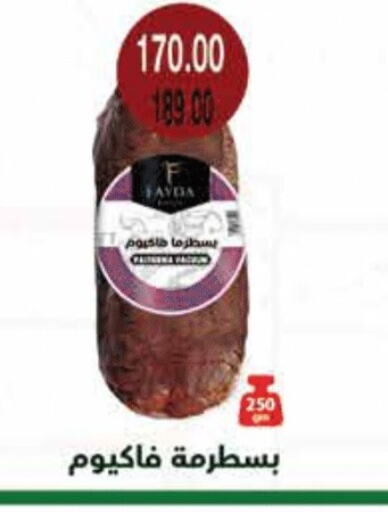 Deli & Specialty Meats in Royal House, Egypt Offers - Egypt available at Royal House in Egypt - Cairo