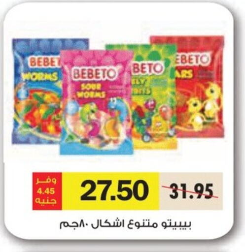 Chocolates & Candies in Royal House, Egypt Offers - Egypt available at Royal House in Egypt - Cairo
