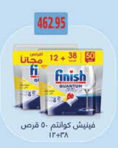 Dishwasher in Royal House, Egypt Offers - Egypt FINISH available at Royal House in Egypt - Cairo