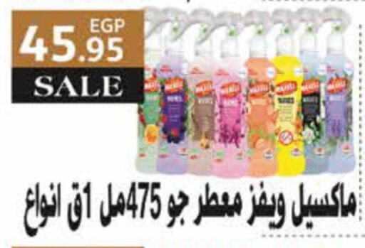 Air Freshner available at Royal House in Egypt - Cairo