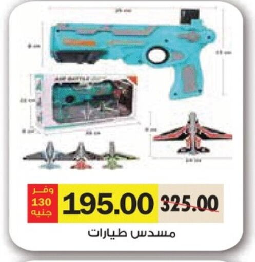 available at Royal House in Egypt - Cairo