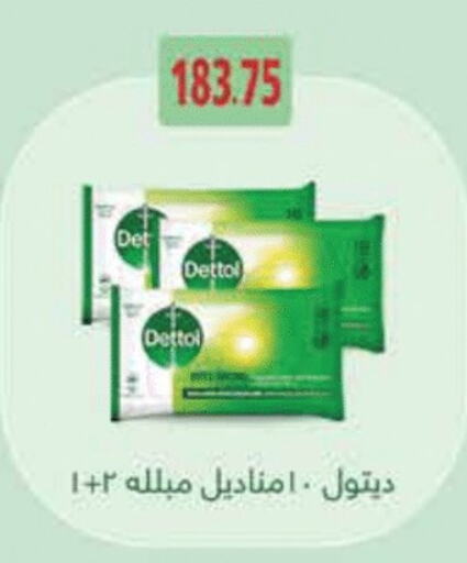 DETTOL available at Royal House in Egypt - Cairo