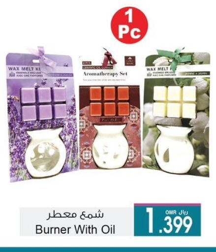 available at أيه & أتش in عُمان - صُحار‎