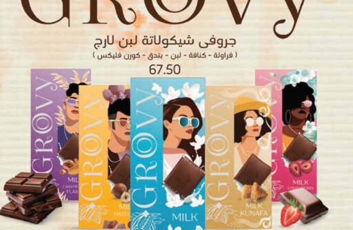 Chocolates & Candies in Royal House, Egypt Offers - Egypt available at Royal House in Egypt - Cairo