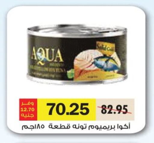 Canned & Packeted in Royal House, Egypt Offers - Egypt Tuna - Canned available at Royal House in Egypt - Cairo