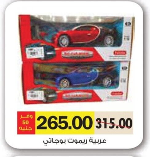 available at Royal House in Egypt - Cairo