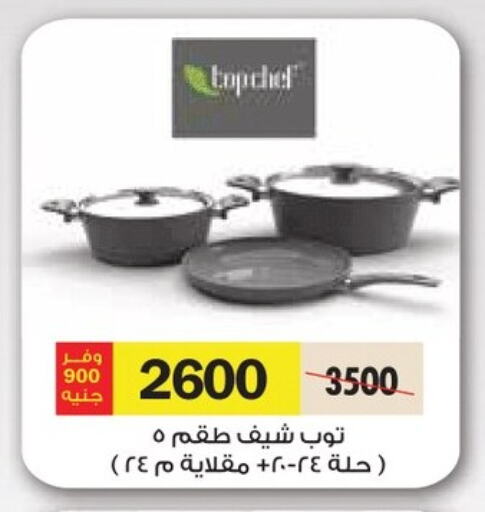 available at Royal House in Egypt - Cairo