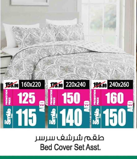 أثاث المنزل in أنصار مول, UAE Offers - الإمارات العربية المتحدة available at أنصار مول in الإمارات العربية المتحدة , الامارات - الشارقة / عجمان