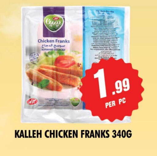 Chicken Franks available at NIGHT TO NIGHT DEPARTMENT STORE in UAE - Sharjah / Ajman