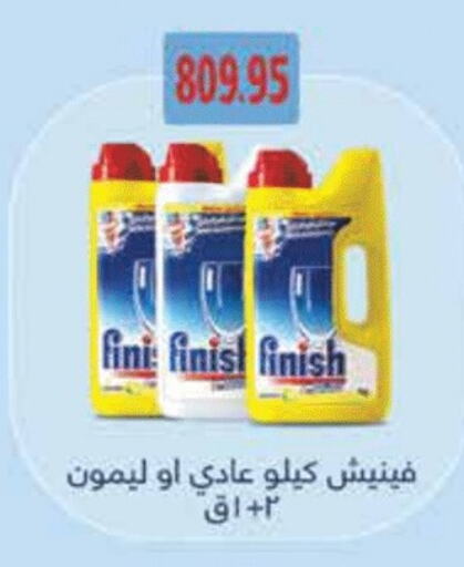 فينيش available at رويال هاوس in Egypt - القاهرة