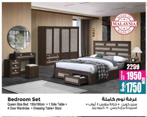 أثاث المنزل in أنصار مول, UAE Offers - الإمارات العربية المتحدة available at أنصار مول in الإمارات العربية المتحدة , الامارات - الشارقة / عجمان