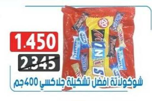 available at جمعية ضاحية علي صباح السالم التعاونية in الكويت - مدينة الكويت