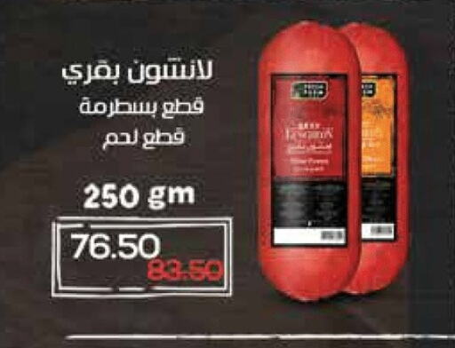 Deli & Specialty Meats in Royal House, Egypt Offers - Egypt available at Royal House in Egypt - Cairo